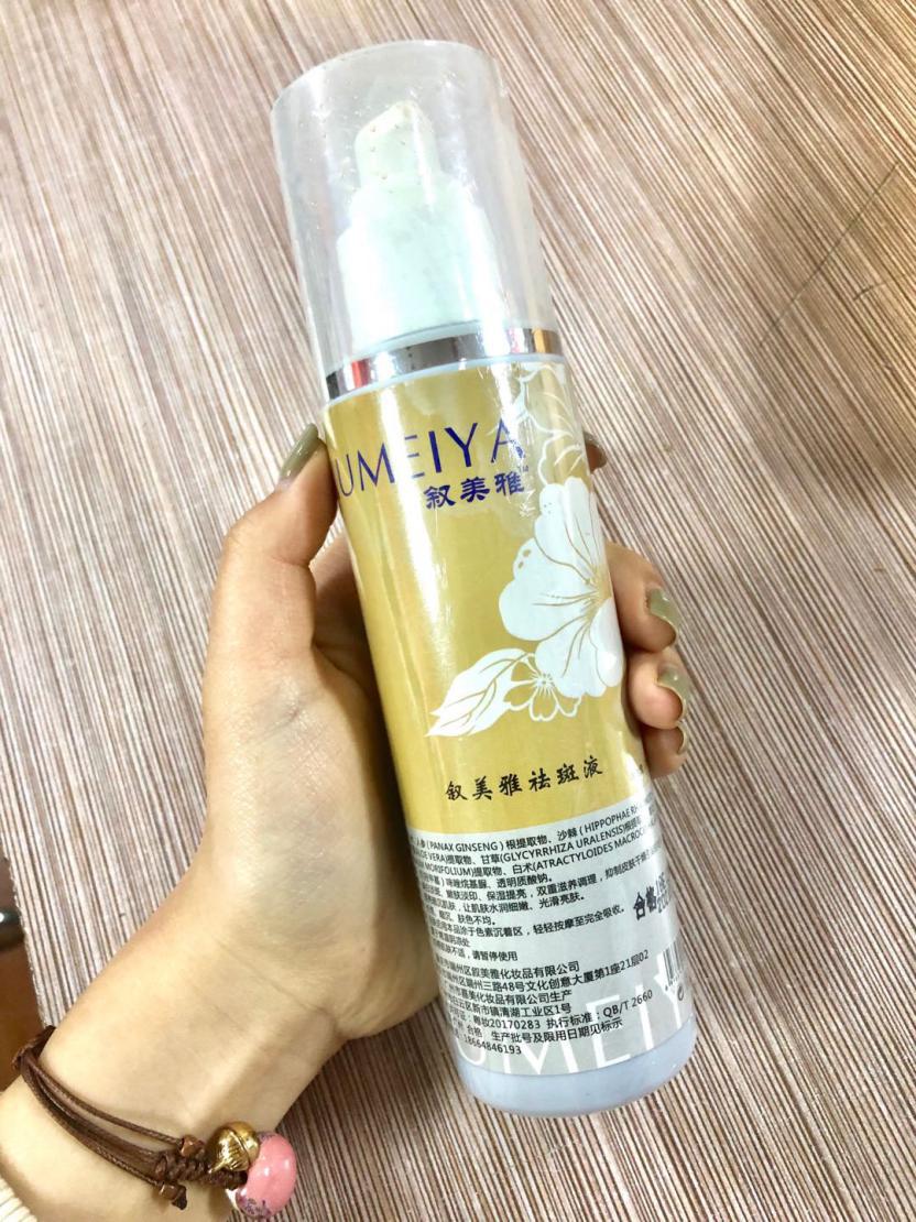 叙美雅祛斑后很红正常吗,叙美雅祛斑修复过程大概要多久