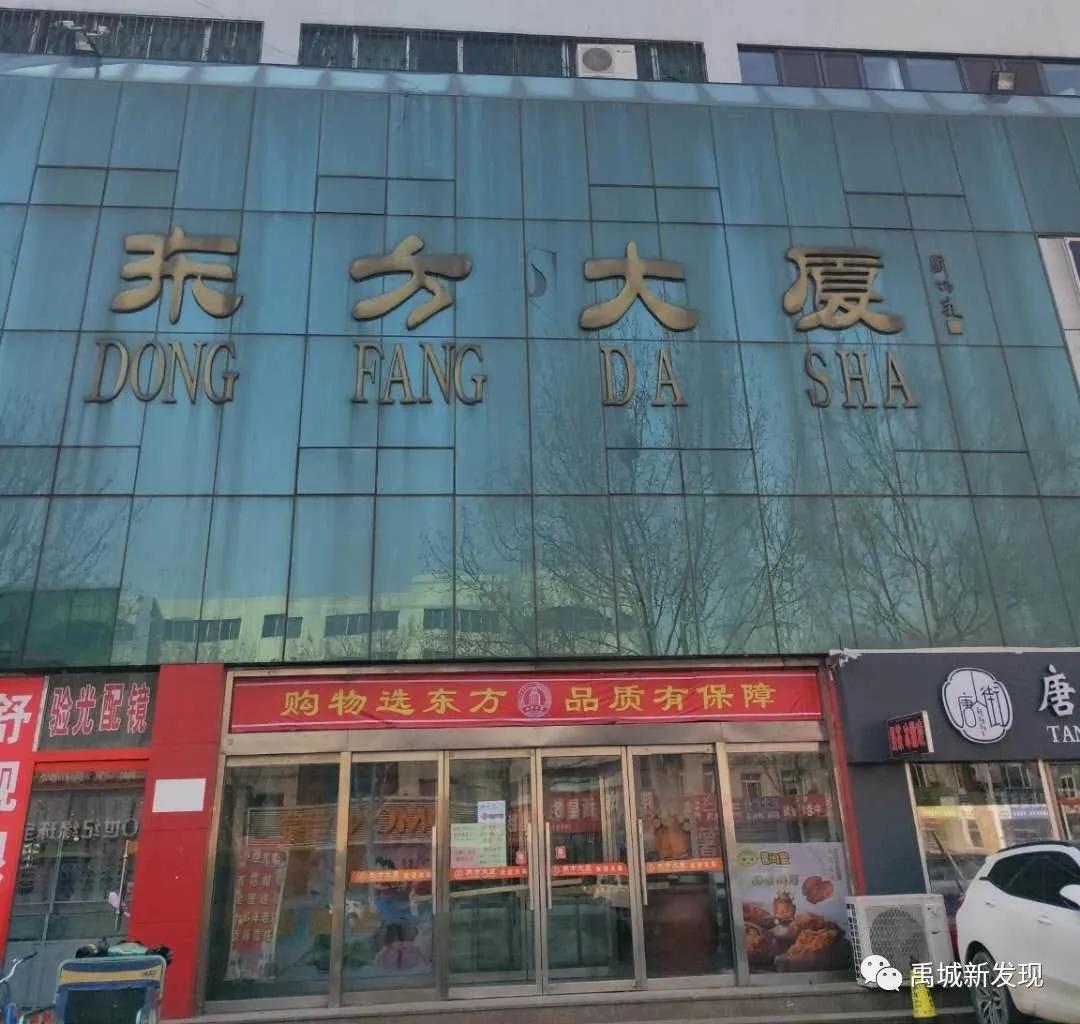 禹城特大商场在哪里,禹城贸易大厦何时开业