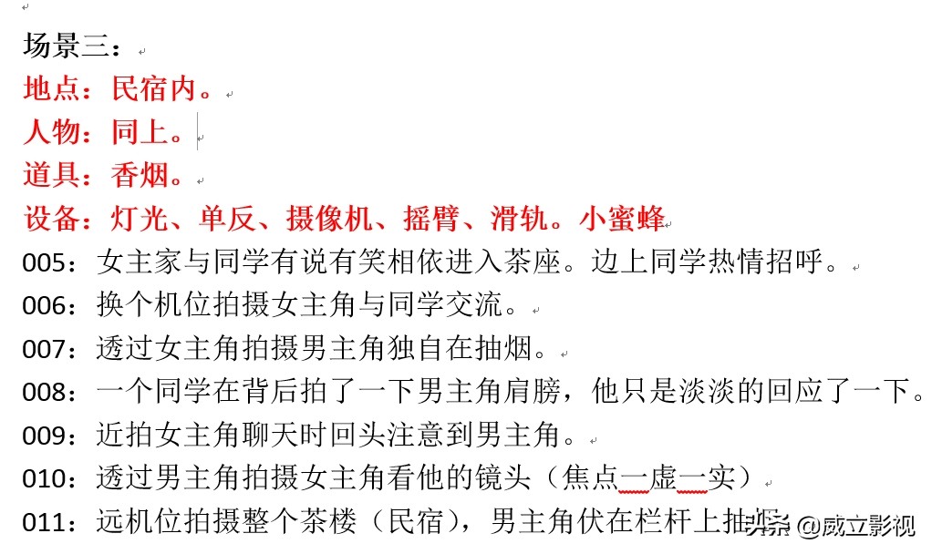 微电影技巧解读,科普微电影制作教程