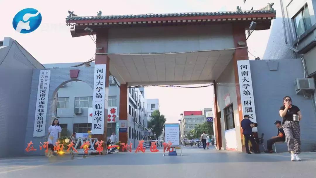 拼搏亮剑|河南大学第一附属医院胸腔镜辅助食管癌根治横结肠代食管手术纪实