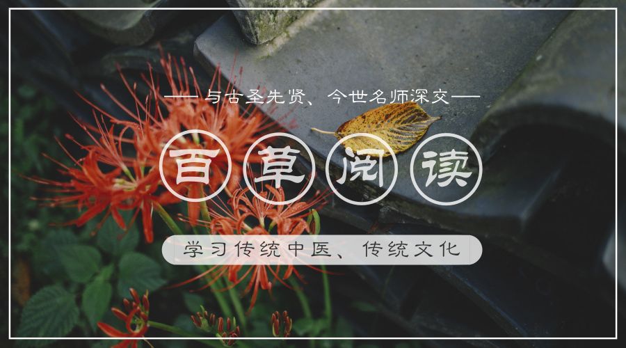 国医大师裘沛然是哪里人,裘沛然国医大师医案