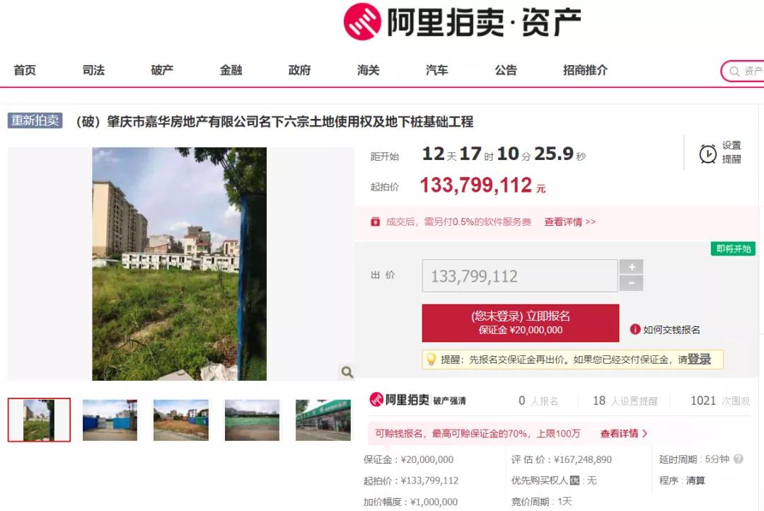 1.3亿起！端州6宗靓地遭法拍！距离星湖约600米