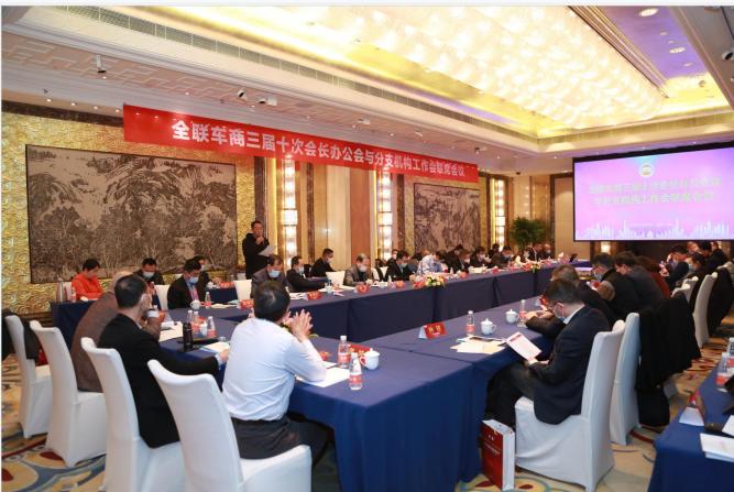 全联汽车商会,全联汽车经销商商会