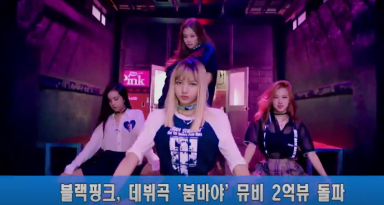 blackpink演唱会boombayah开场,blackpinkboombayah歌谣大赏