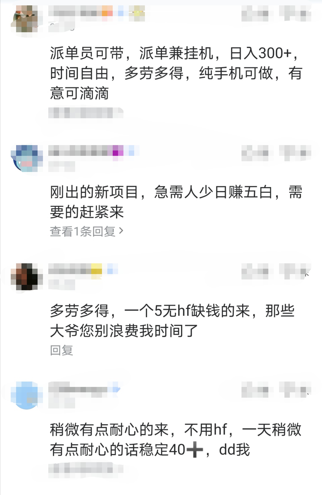 网络兼职是真是假,配音兼职是真是假