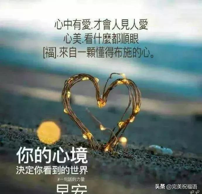 早上好祝福朋友问候语最暖心短句,朋友圈最美早上好问候祝福语