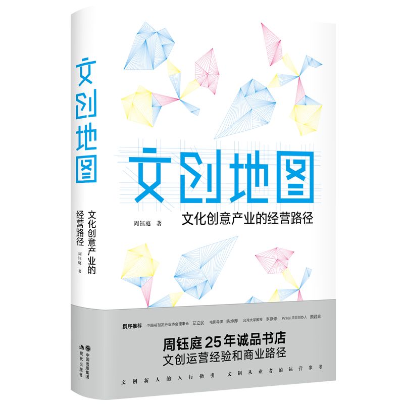 疫情防控文创作品,疫情期间文创行业怎么办