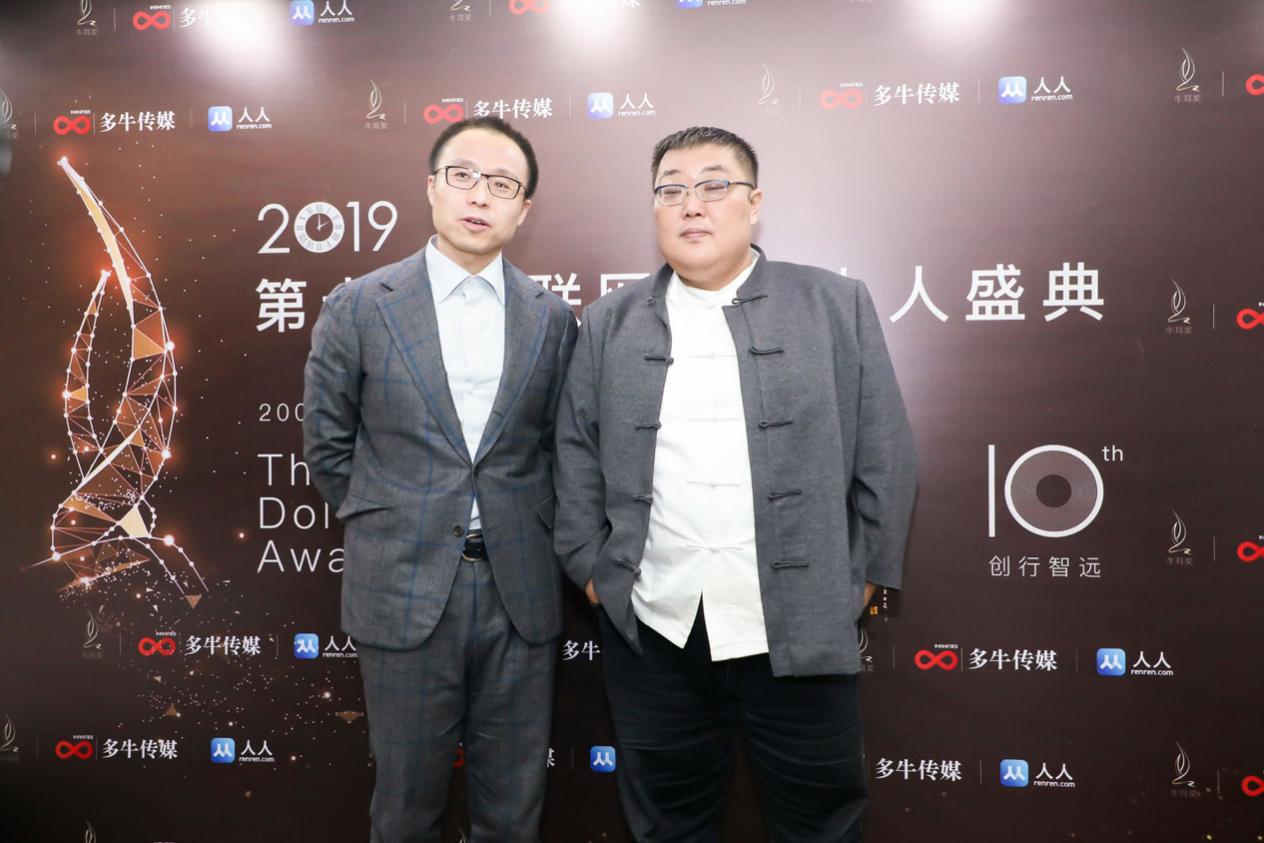 2019牛耳奖,2019第十届互联网牛耳人人盛典