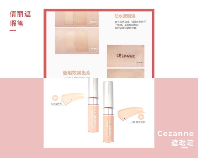 小众遮瑕不踩坑推荐,丢掉美颜丢滤镜的美妆分享