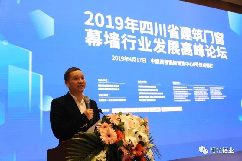 热烈祝贺成都阳光铝业荣获“2018年度四川省‘匠星杯’优秀供应商”奖