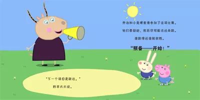 最全体育绘本清单：让孩子每一次运动，都伴随着身体和心智的成长