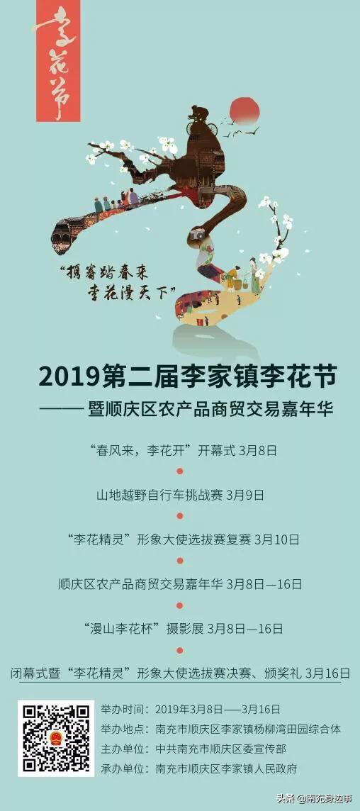 南充著名小镇,南充最美小镇