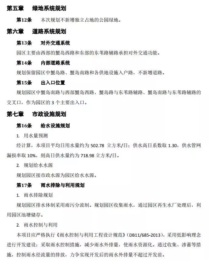 金盏蟹岛度假村怎么样,北京蟹岛旅游度假村