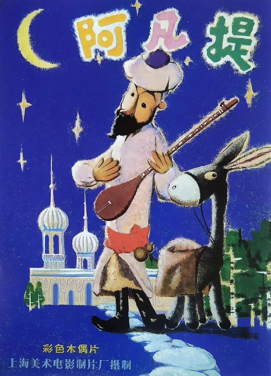 20世纪国产经典动画片（你看过几部？）