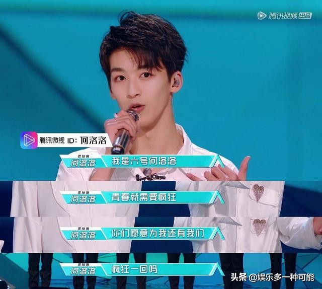 宝藏男友洛洛,何洛洛吐槽宝藏男友