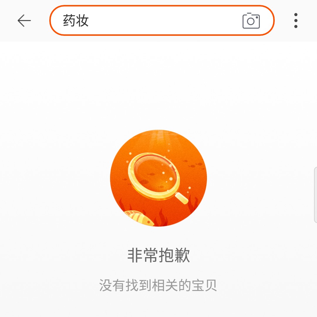 别再讨论“药妆”了！大多数国家都不承认这一概念！