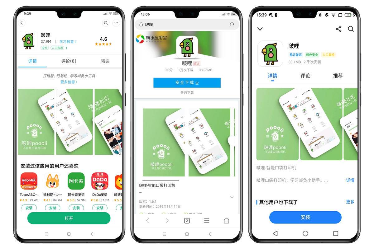 啵哩错题打印机的隐藏用处,啵哩口袋打印机怎么打印错题