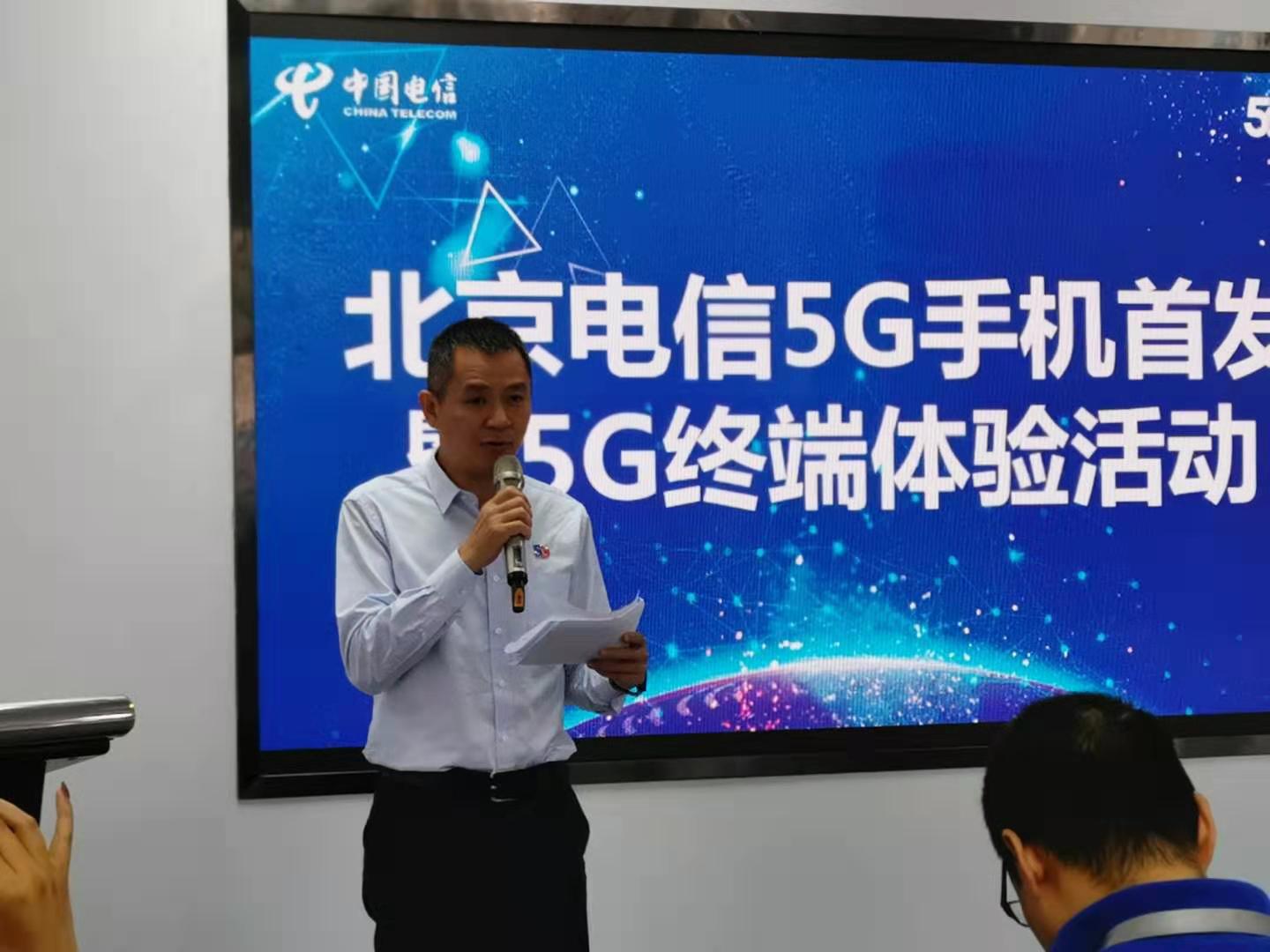 北京电信5g覆盖查询,北京电信5g地图在哪里看