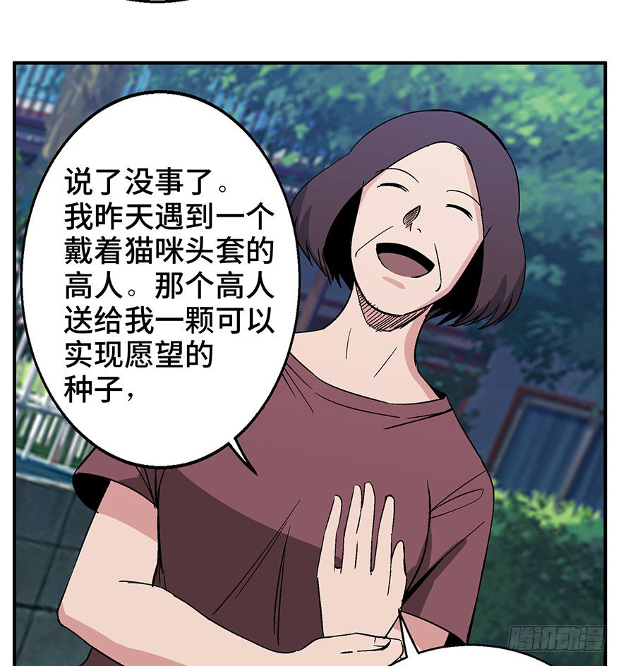 人性漫画愿望,超震撼人性漫画