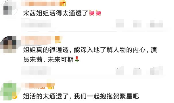 下一站是幸福宋茜被弟妹误会,下一站是幸福贺繁星怀疑元宋