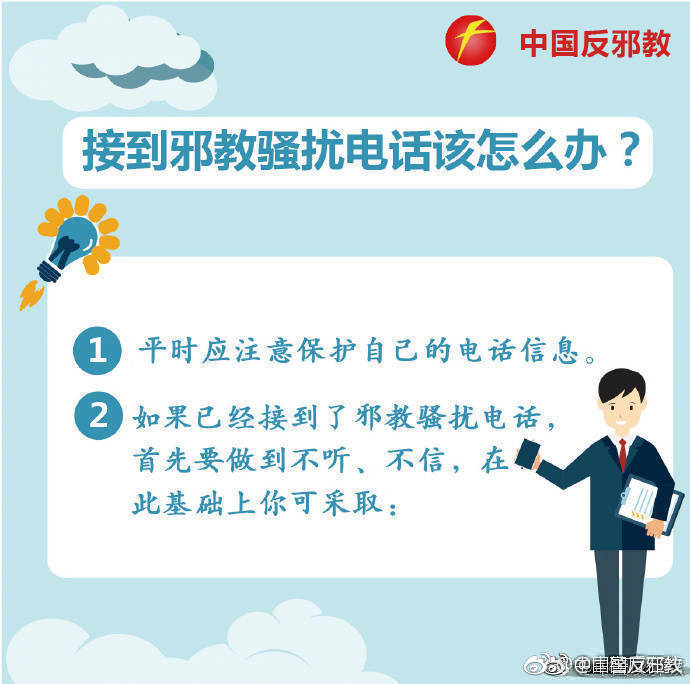 老是接到骚扰电话怎么投诉,遇到骚扰电话恐吓怎么办