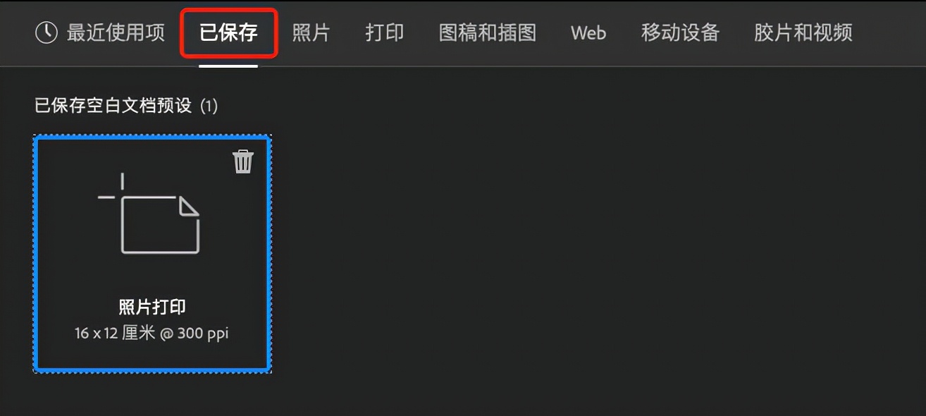 photoshoptext,photoshop新建图像文档