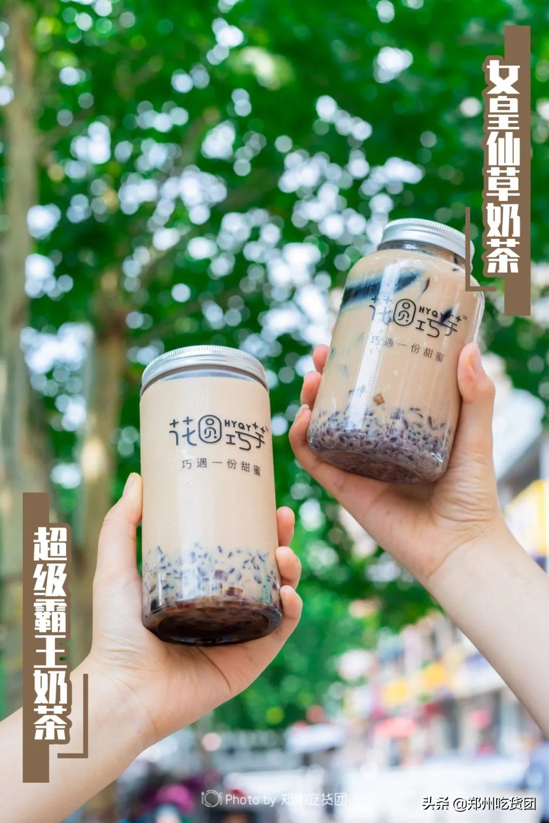 XXXL版台式芋圆王，手工古法制作