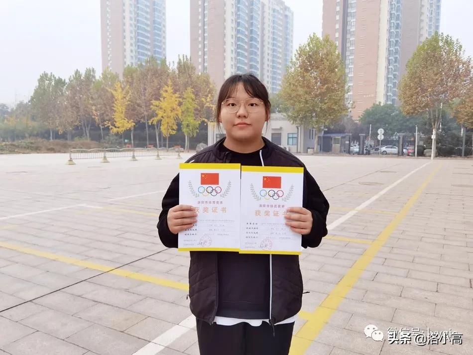 洛一高附属中学晨光杯冠军,洛一高英才杯