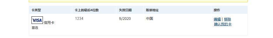 paypal怎么认证银行卡收款,台湾paypal怎样手机认证