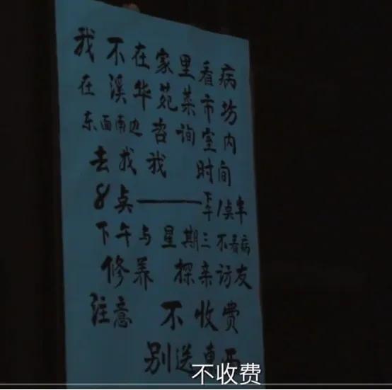 老中医免费看病几十年从不收钱,免费看病六万人的老中医