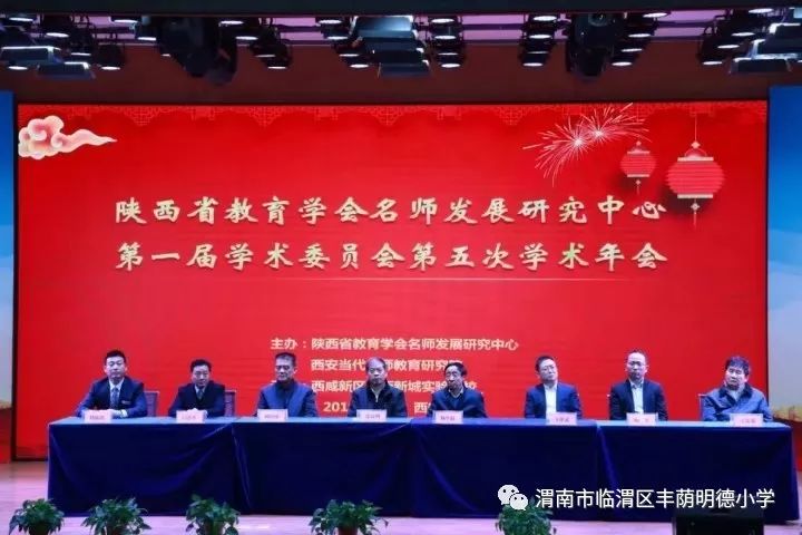 渭南市丰荫明德小学,渭南丰荫明德小学排名