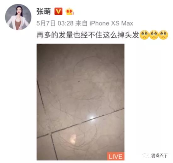 环球小姐张萌近照,张萌获得环球小姐冠军照片