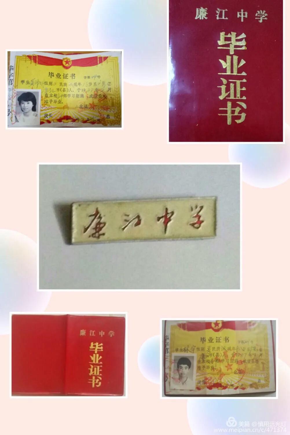 80年代的廉江师范学校,八十年前的湛江