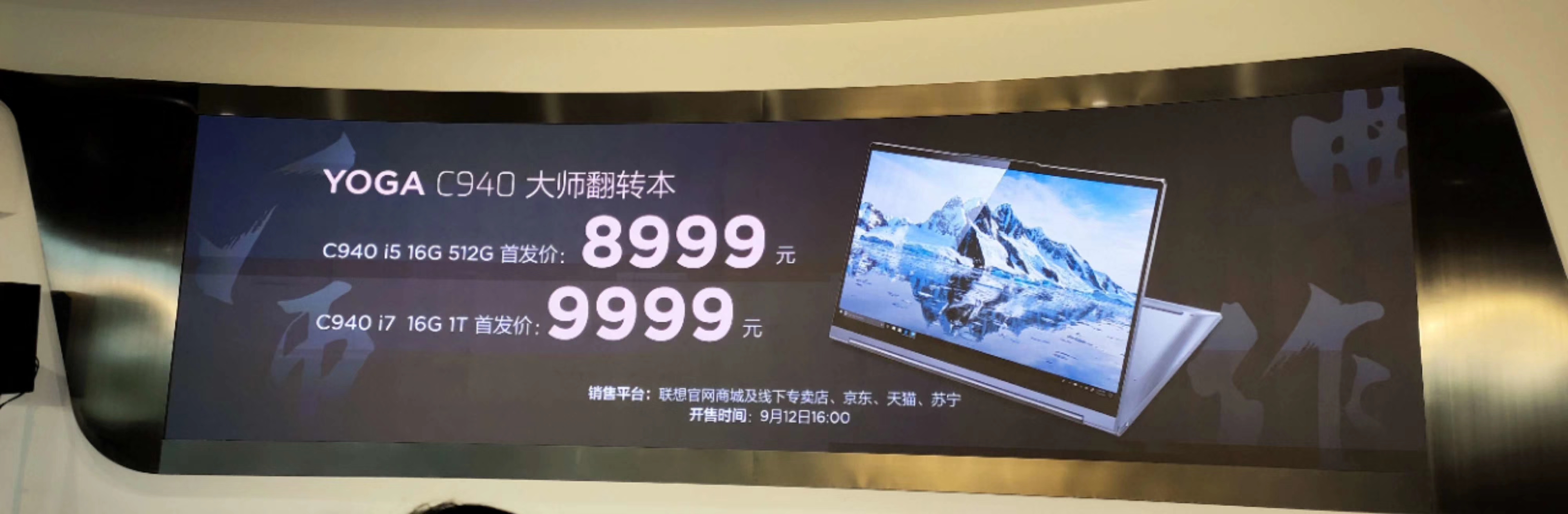 联想yogac940i5对比测评,联想yoga360度旋转i5