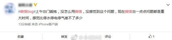 微信卡bug发不了信息咋办,微信提示文件过期不能发送