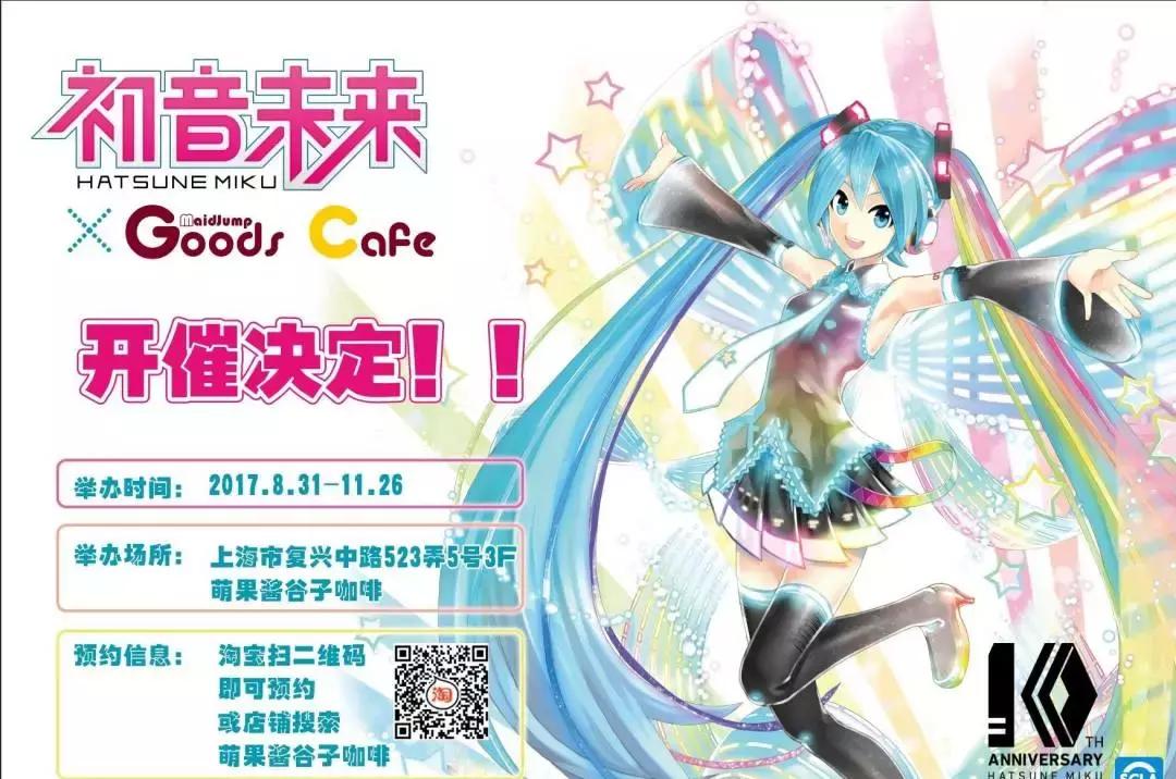 龙珠快闪店,静安大悦城上海龙珠快闪店