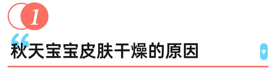 婴儿皮肤干红起皮怎么办,宝宝秋季皮肤干痒怎么办