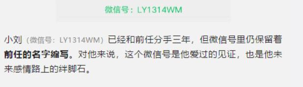 具有隐藏意义的微信号,被隐藏的微信号