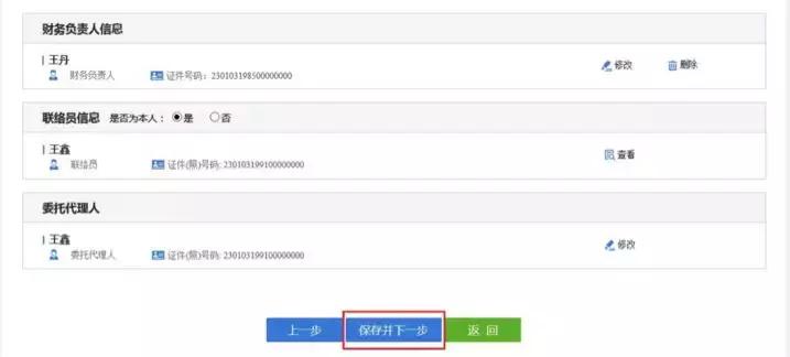 网上办理营业执照教程步骤,营业执照网上办理流程教学