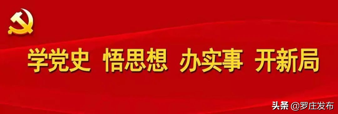 临沂罗庄新闻,罗庄新闻频道