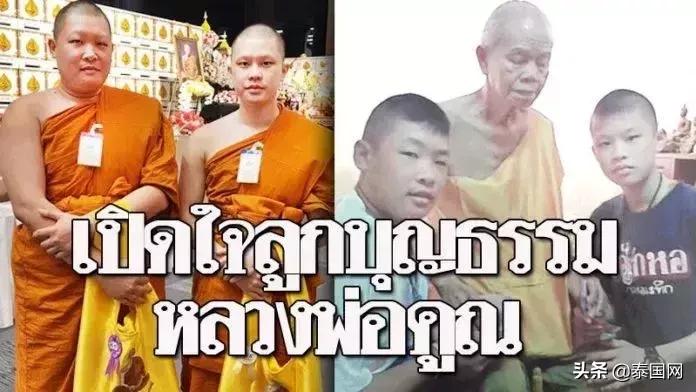 这名一生捐款60亿的高僧走了，曾救人无数，泰王也向他下跪……