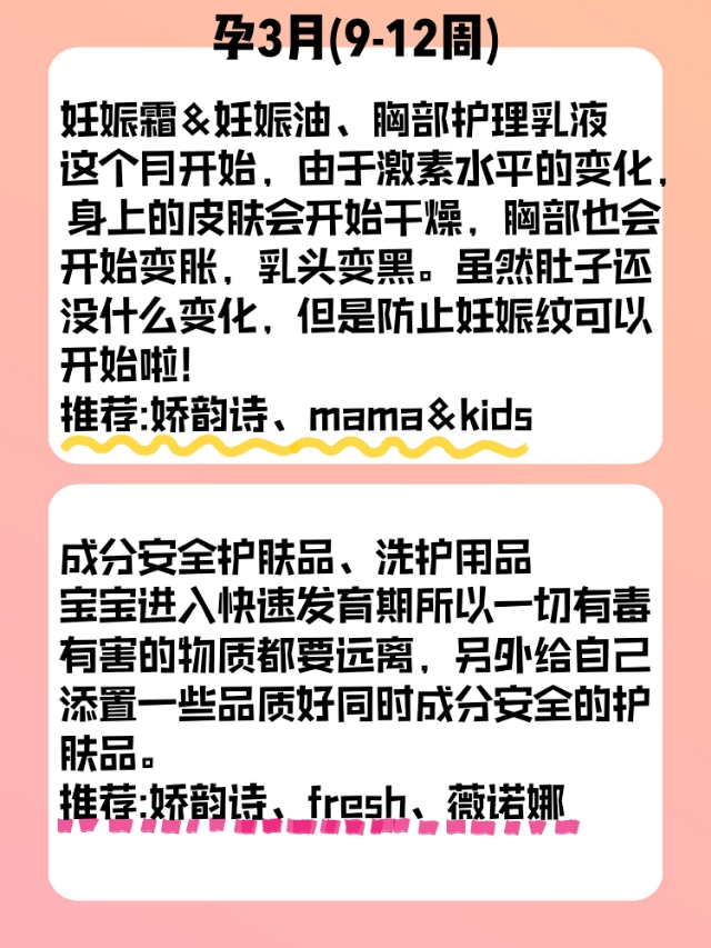 怀孕每个月要买的东西清单,怀孕几个月可以买什么东西