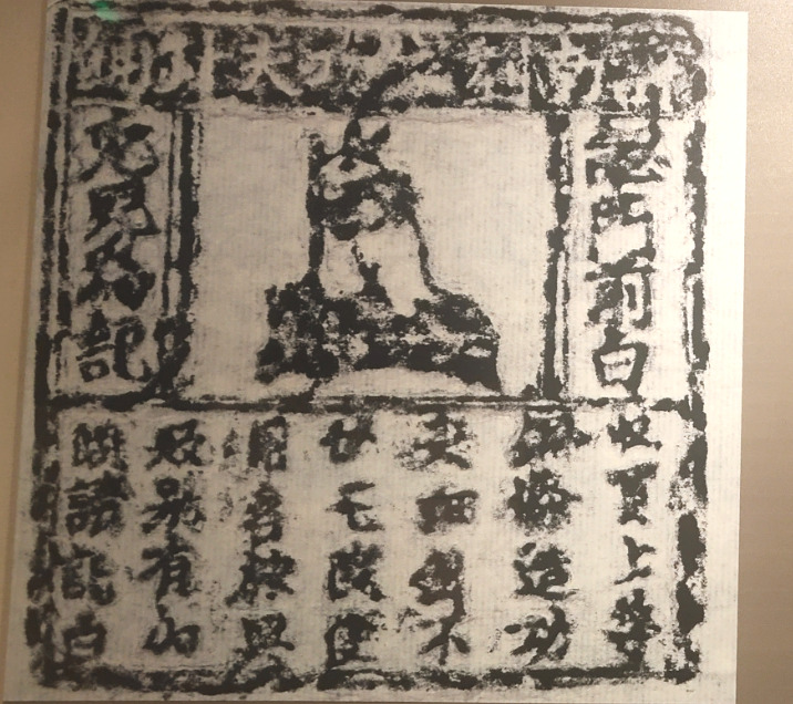 中国古代的广告长啥样？这块铜版能告诉你，创意不比今天差