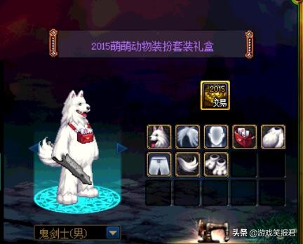 dnf动物套大白狗什么时候返场,dnf2020动物装扮官网