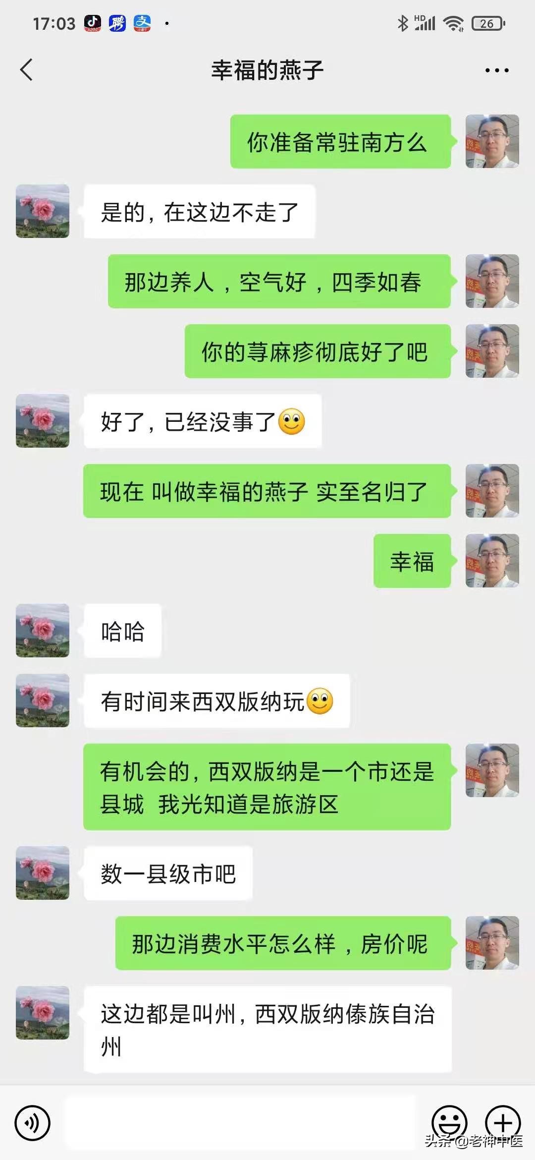 顽固性*麻疹荨**，治疗了几年，满满的眼泪，快试试中医中药