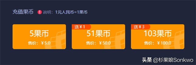 杉果秒杀,杉果双11特惠