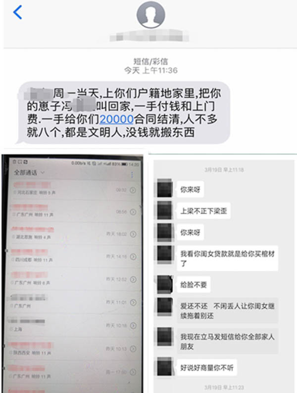 西安21岁舞蹈演员自杀背后：“还不完”的网贷