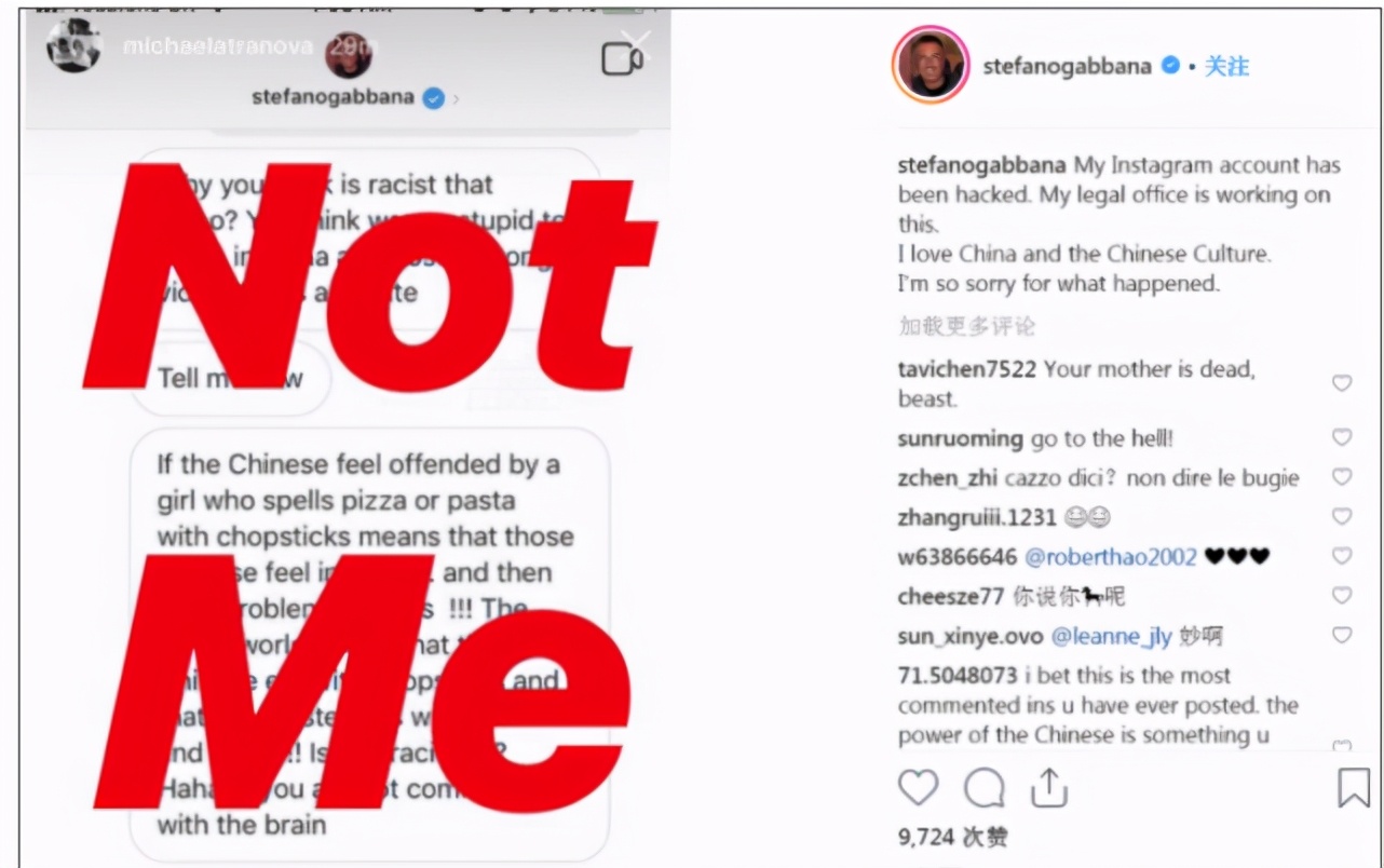 2年前曾骂中国是“屎”的时尚品牌，又上演了魔幻的操作