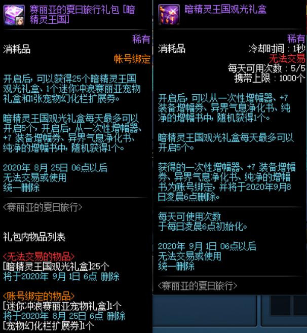 DNF：8.11版本更新送春节宠物和技能宝珠，史诗神话爆率增加