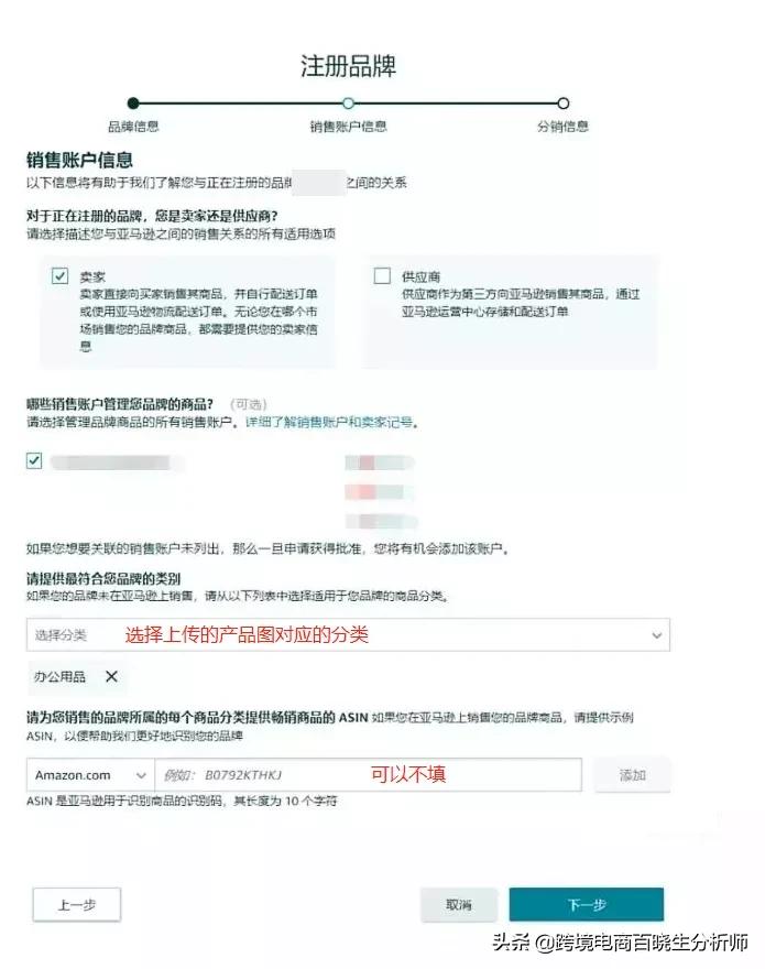亚马逊最新品牌备案流程是什么,亚马逊品牌备案需要哪些条件